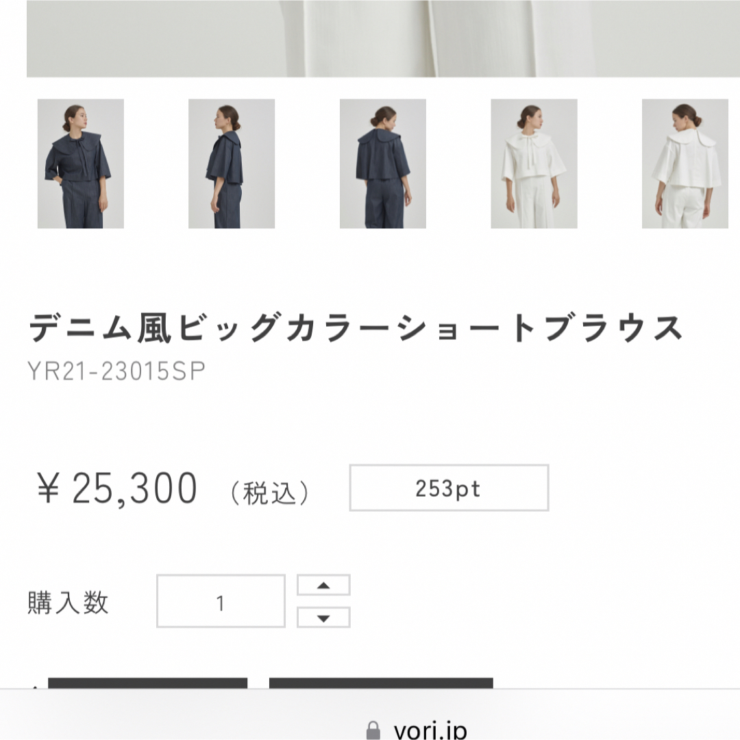 ヨリ　yori デニム風ビッグカラーショートブラウス レディースのトップス(シャツ/ブラウス(長袖/七分))の商品写真