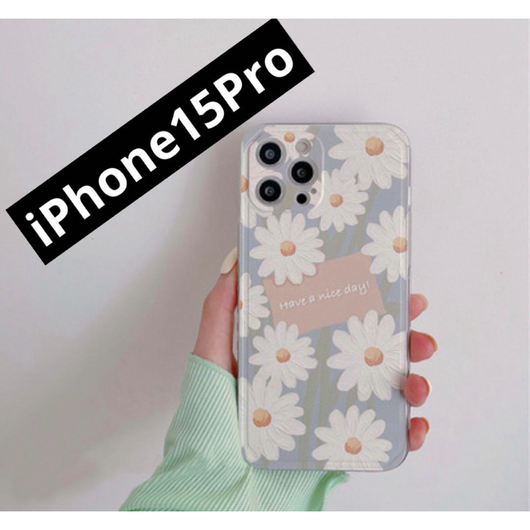 iPhone15Pro ケース　ソフトケース　韓国　花柄　デイジー　可愛い スマホ/家電/カメラのスマホアクセサリー(iPhoneケース)の商品写真