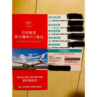 ジャル(ニホンコウクウ)(JAL(日本航空))のJAL株主優待券5枚(航空券)