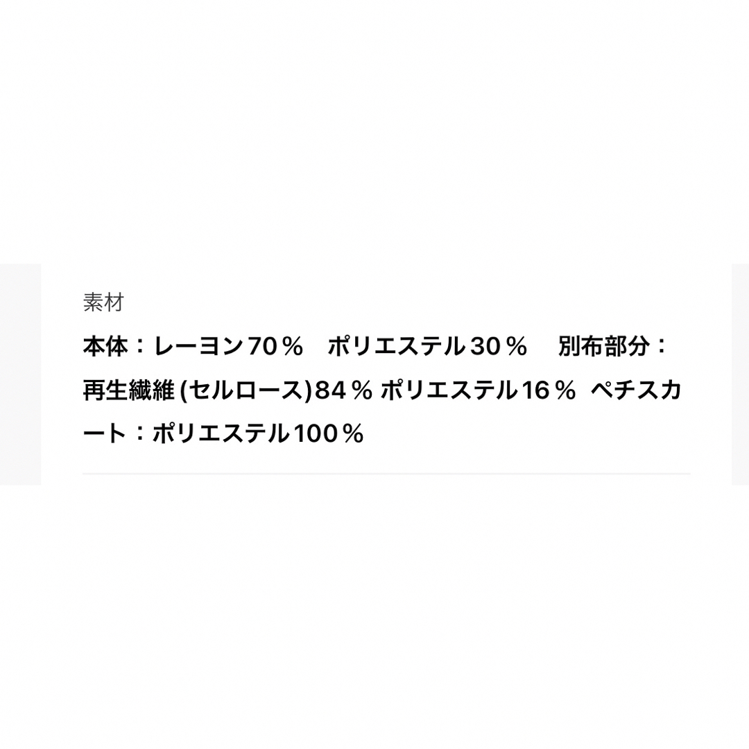 MERCURYDUO(マーキュリーデュオ)の異素材ドッキングワンピース レディースのワンピース(ロングワンピース/マキシワンピース)の商品写真