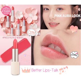 エチュードハウス(ETUDE HOUSE)のETUDE ハートがキュン❤︎愛されぽってりップ  多幸感ベターリップ 艶ピンク(口紅)