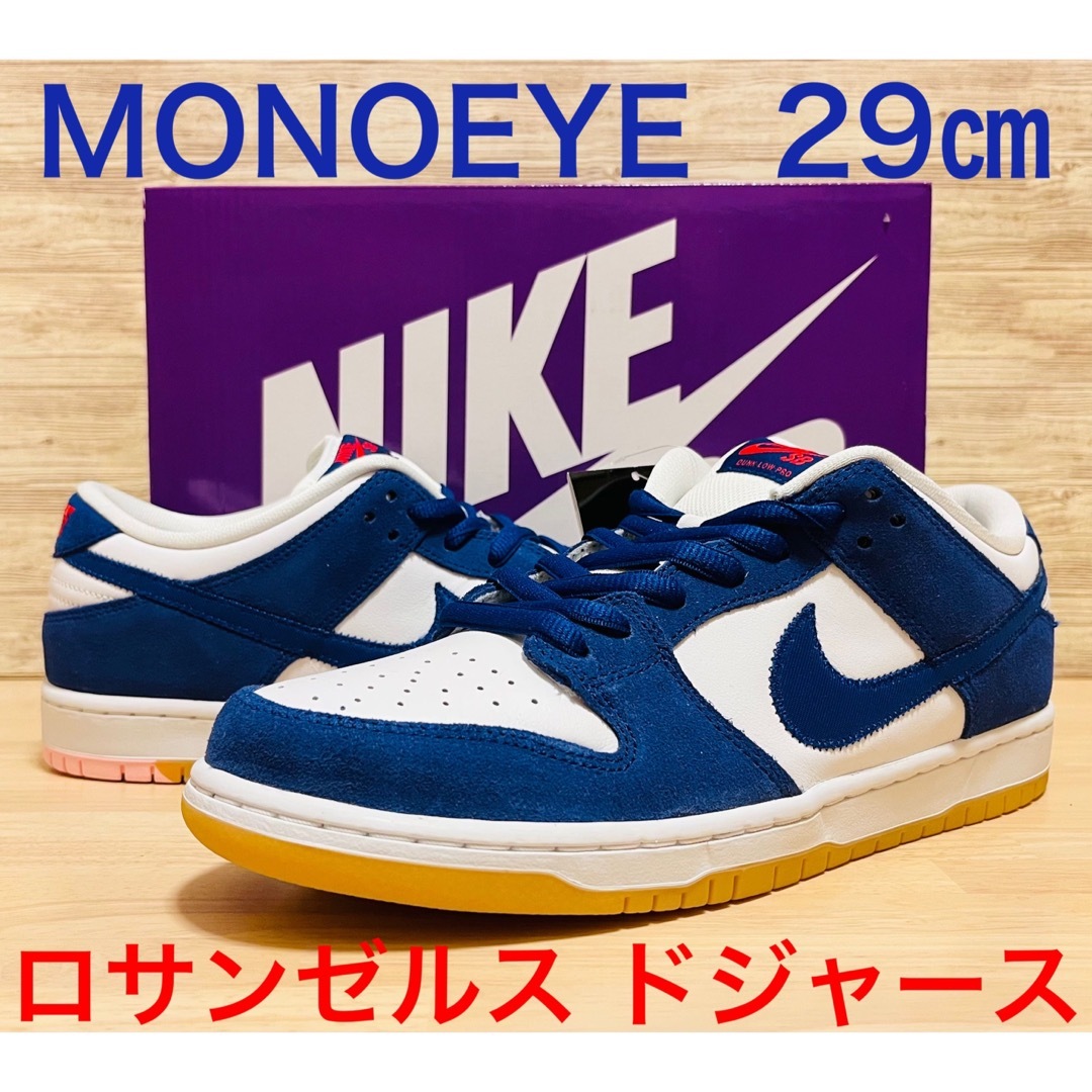 NIKE - ナイキ SB ダンク ロー ロサンゼルス ドジャース 29㎝の通販 by