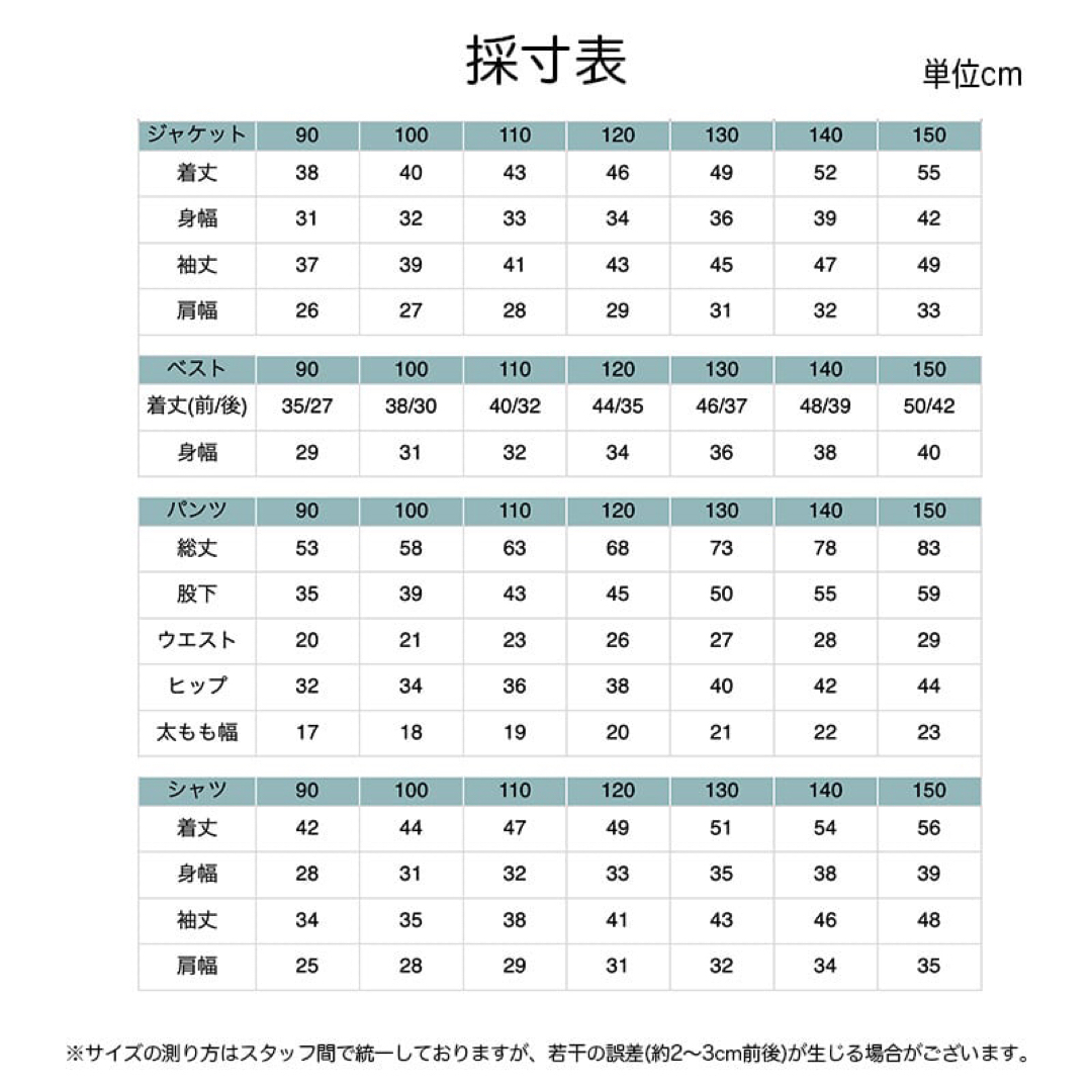 【110㎝】男の子 フォーマル スーツ 5点セット 221 卒業式 入学式 卒園