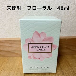 ジミーチュウ(JIMMY CHOO)の【SALE】ジミー チュウ フローラル  40ml 香水　JIMMY CHOO(香水(女性用))