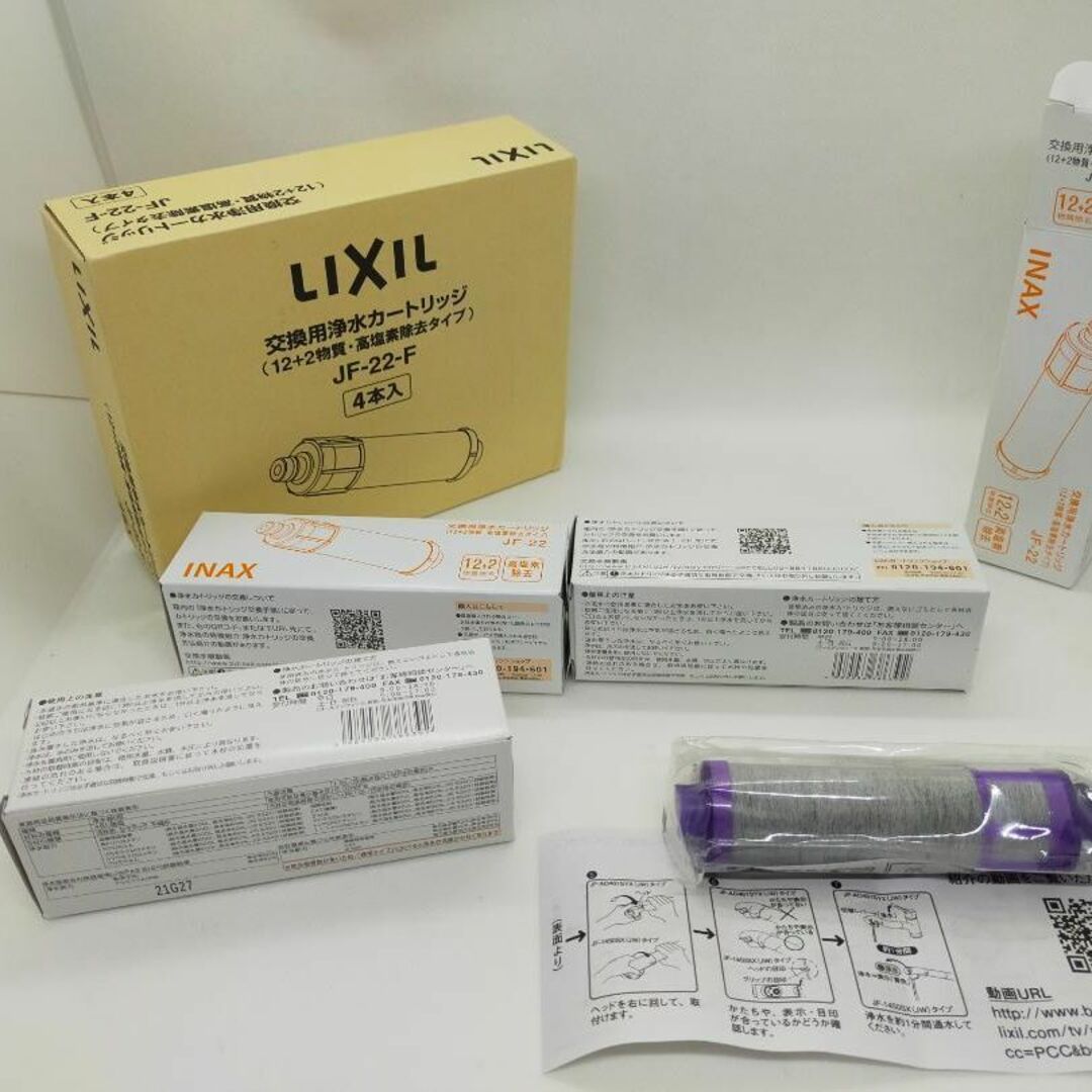 LIXIL(リクシル)INAX JF-22-F 4個入り12+2物質高除去タイプの通販 by