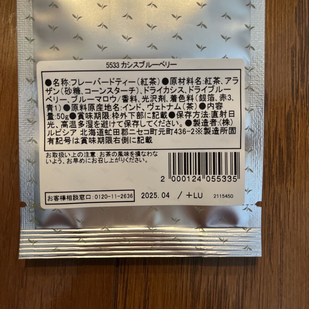 LUPICIA(ルピシア)のLUPICIA ルピシア　カシス&ブルーベリー　茶葉　50g 食品/飲料/酒の飲料(茶)の商品写真