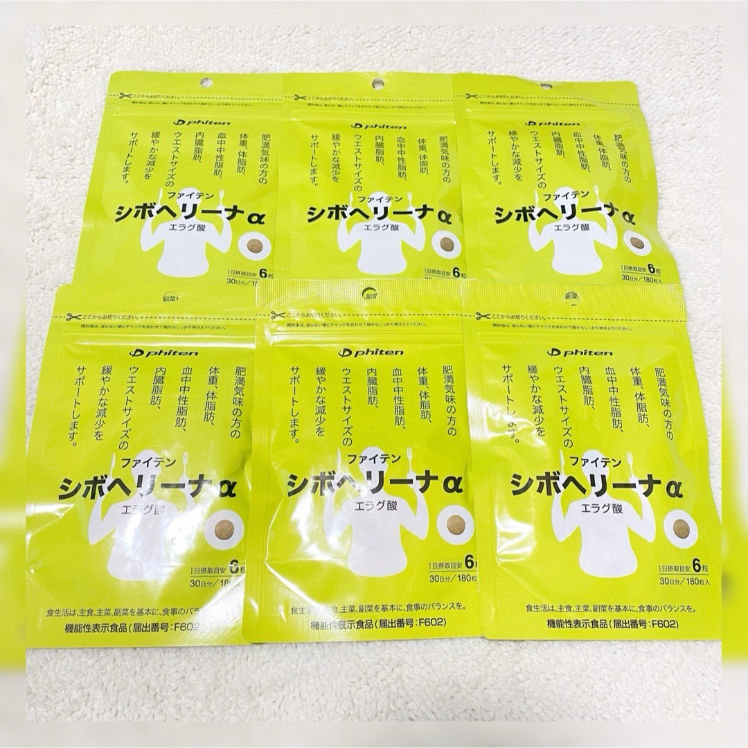 phiten(ファイテン)シボヘリーナα(機能性表示食品)180粒×6袋