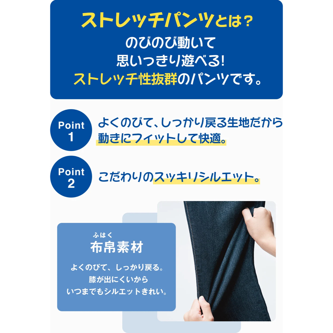 AEON(イオン)の【新品】のびるっち 120 キッズ 幼稚園 保育園 イオン　TOPVALU キッズ/ベビー/マタニティのキッズ服女の子用(90cm~)(パンツ/スパッツ)の商品写真