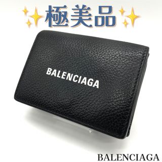 バレンシアガ(Balenciaga)の週末セール‼️最新モデル仕様‼️バレンシアガ 折り財布 ユニセックス(折り財布)