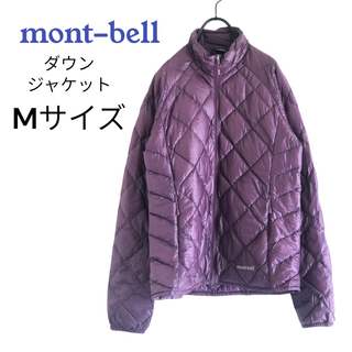 モンベル(mont bell)のモンベル　ダウンジャケット　mont-bell 登山　Mサイズ(ダウンジャケット)