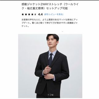 ユニクロ(UNIQLO)のユニクロ　感動ジャケット　ウールライク　ネイビー(テーラードジャケット)