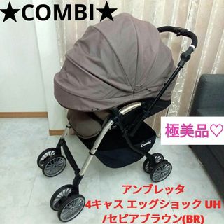 combi - 極美品♡コンビ アンブレッタ 4キャス エッグショック UH