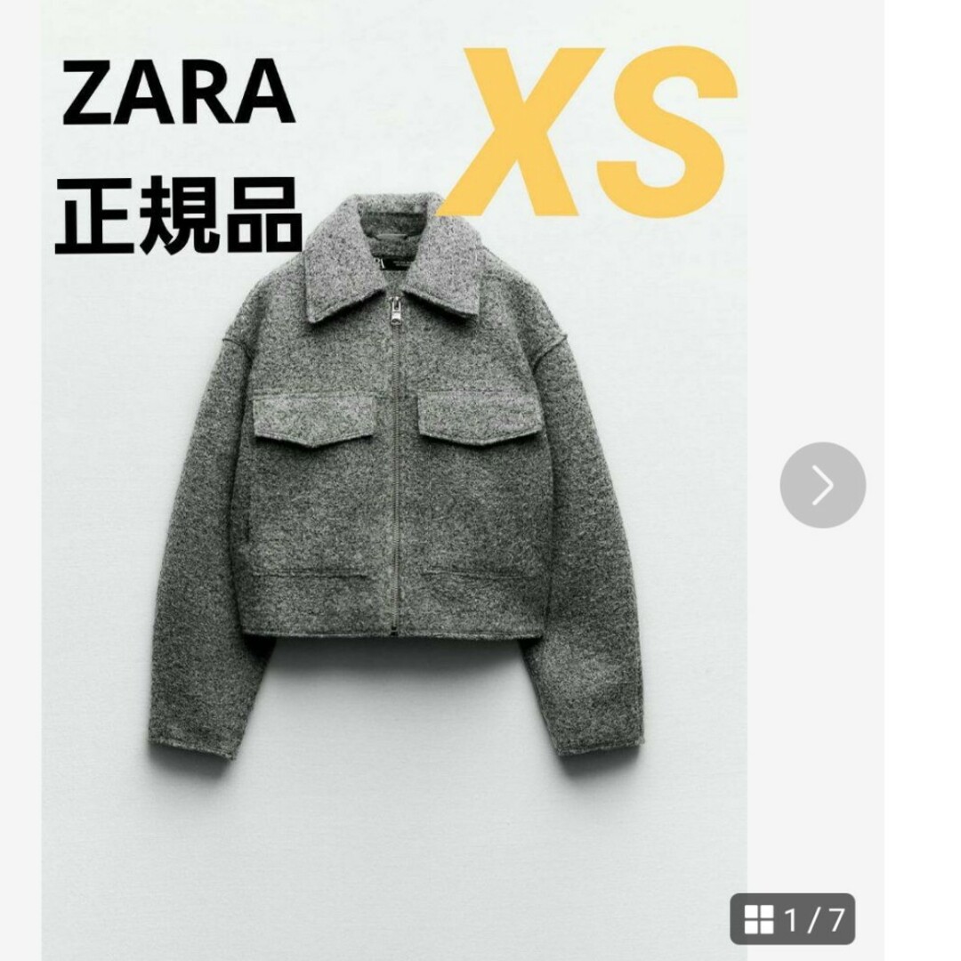 ZARA】ザラ XS ブークレ クロップド ジャケット ショート丈 グレー-