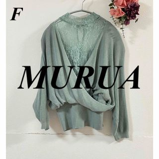 ムルーア(MURUA)のMURUA ムルーア レースタートルハーフサマーニット(ニット/セーター)