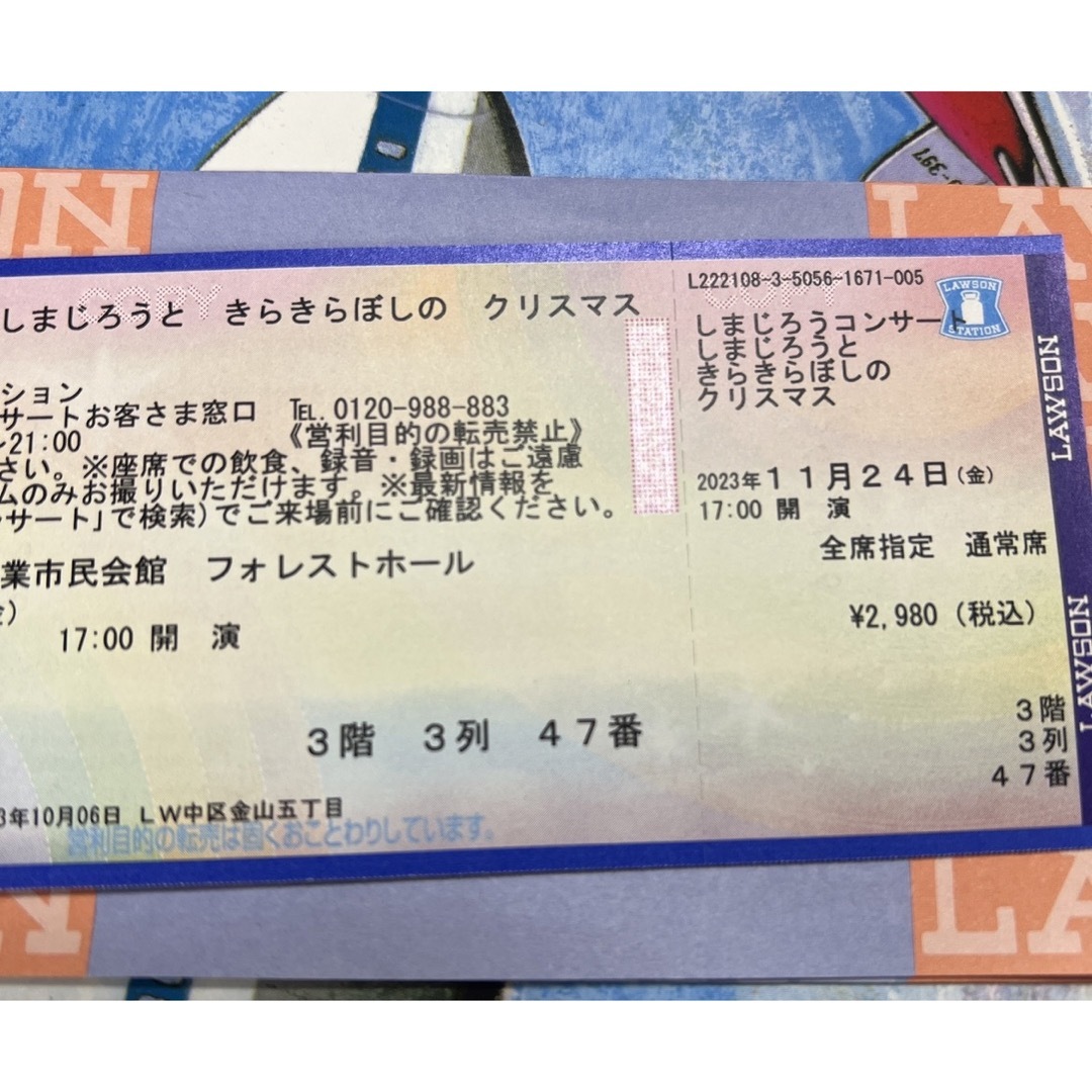 しまじろうのコンサート チケットのイベント(キッズ/ファミリー)の商品写真