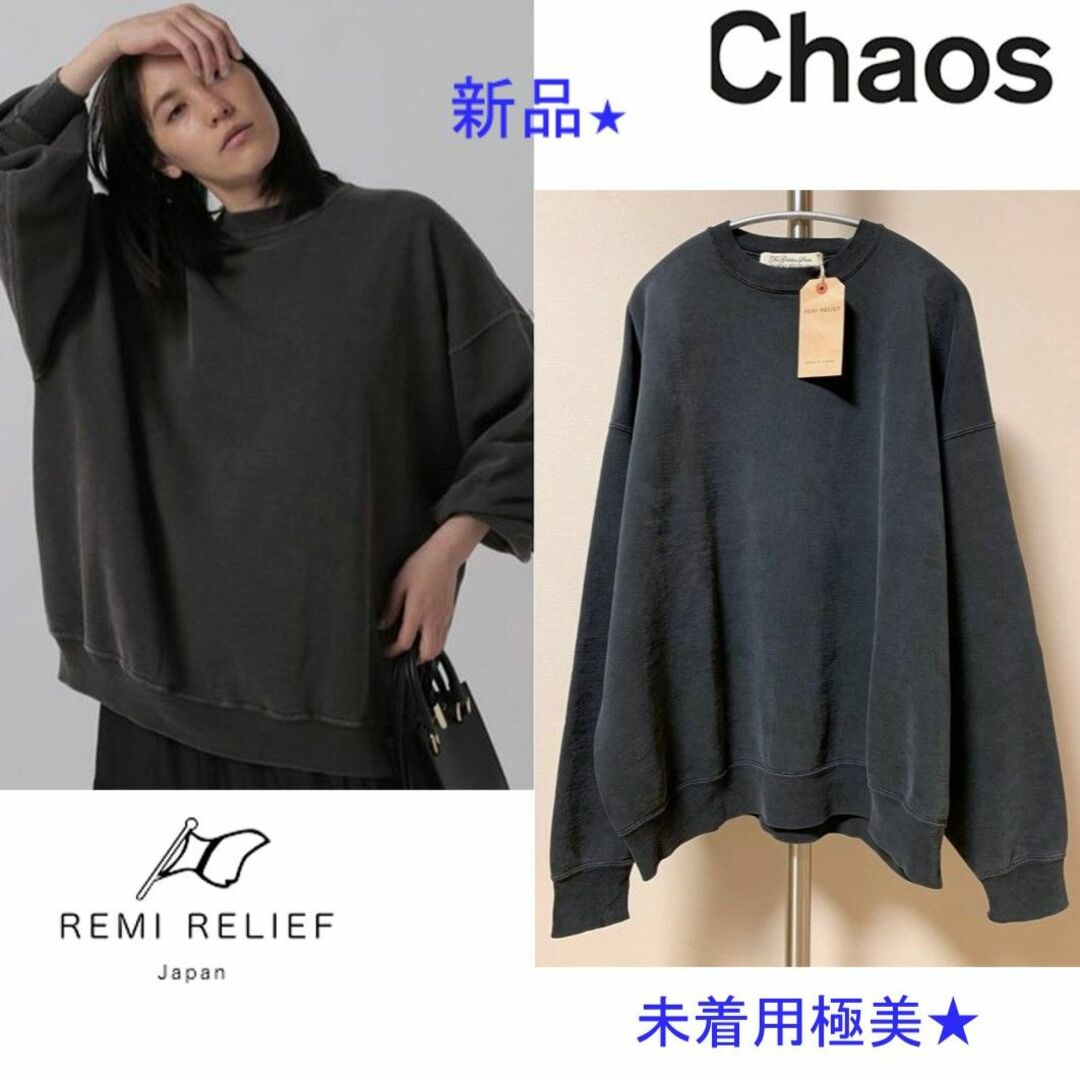 CHAOS(カオス)の新品★Chaos×REMI RELIEF 別注BIGスウェット プルオーバー レディースのトップス(トレーナー/スウェット)の商品写真