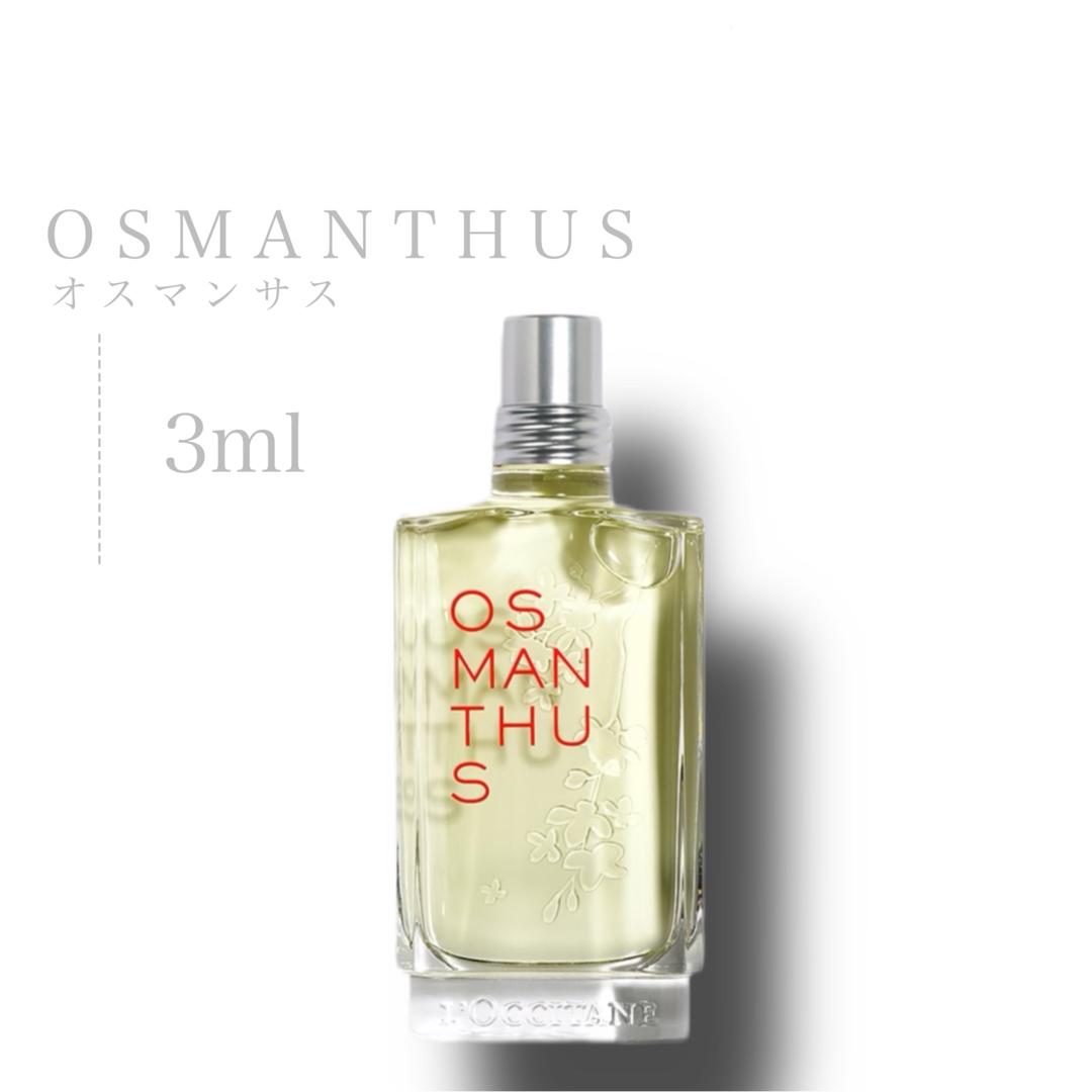 L'OCCITANE(ロクシタン)のロクシタン オスマンサス 3ml コスメ/美容の香水(ユニセックス)の商品写真