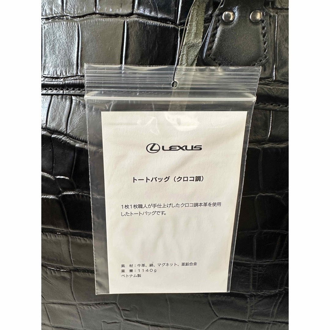 LEXUS（レクサス）のクロコ型押しトートバッグ（黒）ブラック