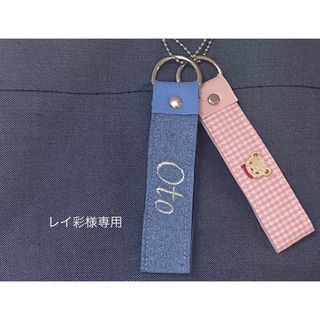 ファミリア(familiar)のレイ彩様専用(ネームタグ)