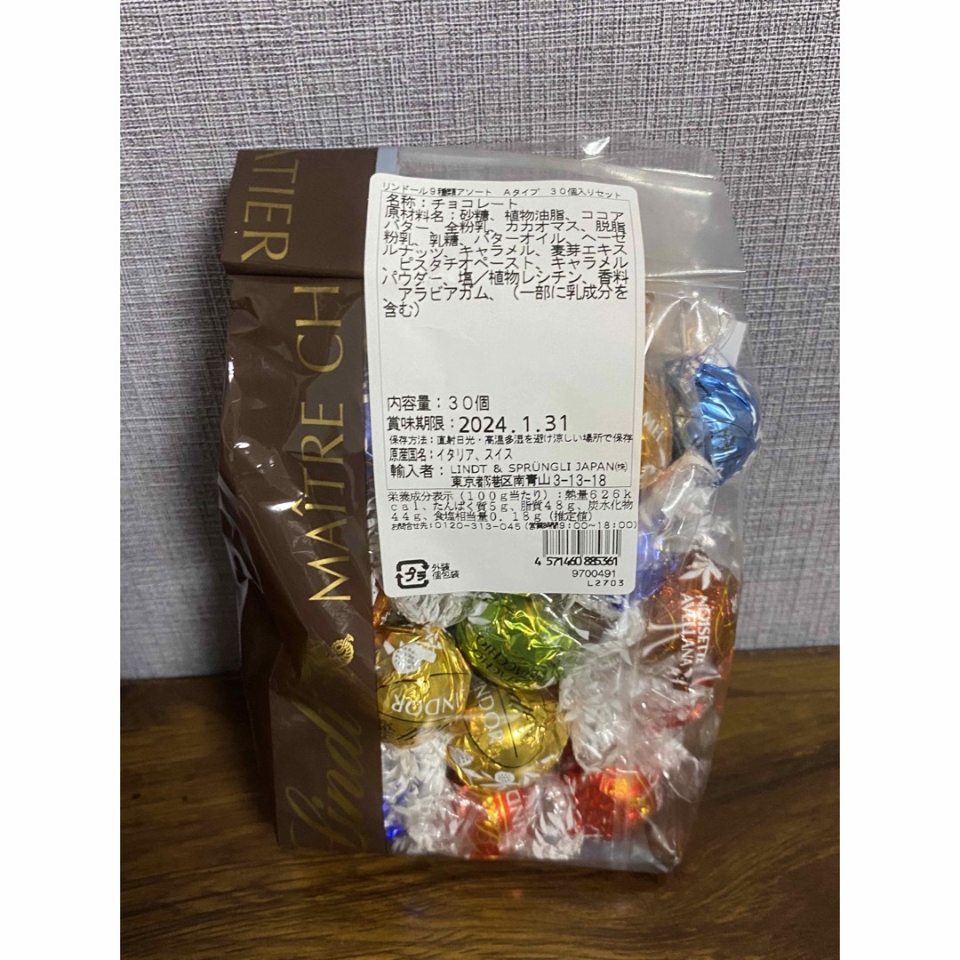 takumi様専用ページ 食品/飲料/酒の食品(菓子/デザート)の商品写真
