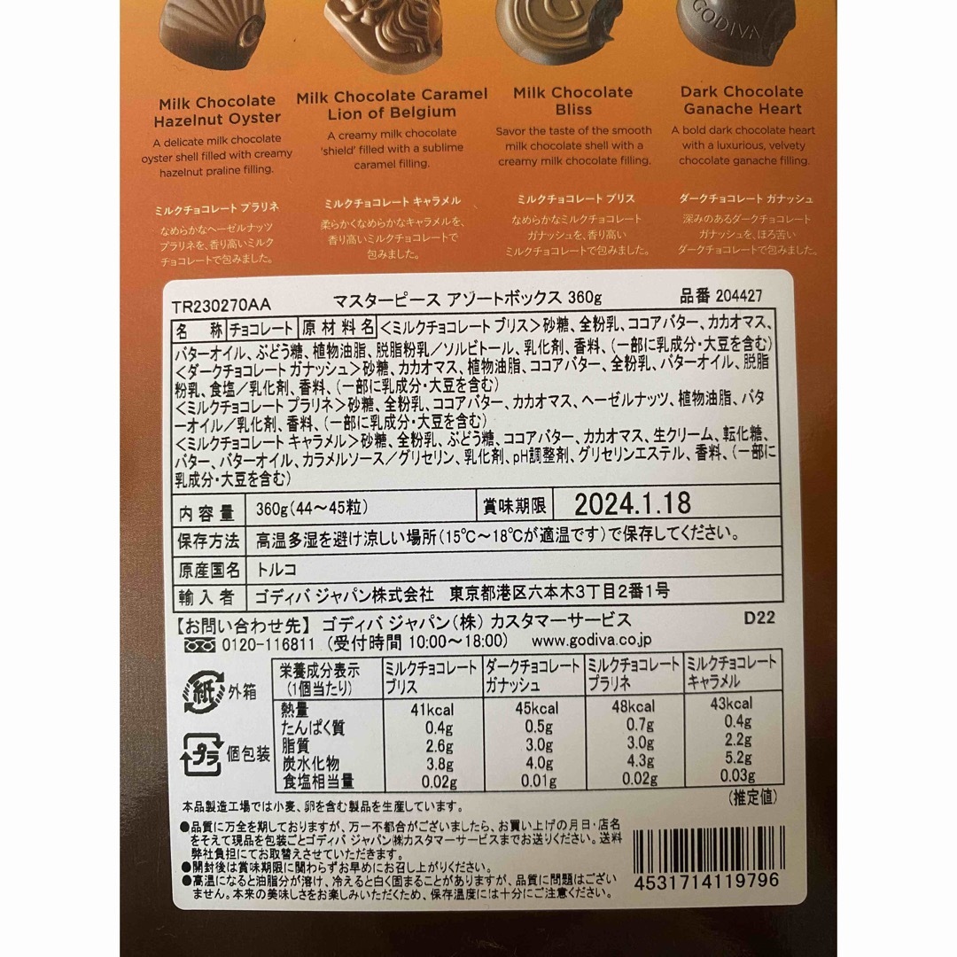 takumi様専用ページ 食品/飲料/酒の食品(菓子/デザート)の商品写真