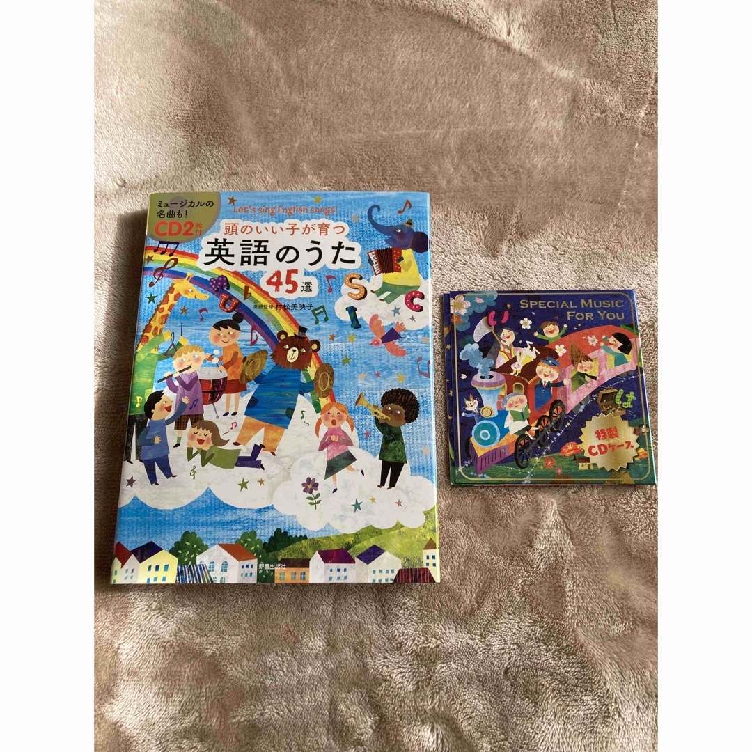 頭のいい子が育つ 英語のうた45選 CD2枚付 エンタメ/ホビーのCD(キッズ/ファミリー)の商品写真