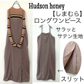 シマムラ(しまむら)のHudson honeyハドソンハニー/キャミロングワンピースサテン生地しまむら(ひざ丈ワンピース)