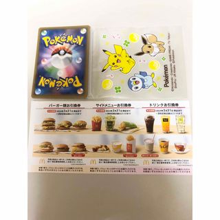 マクドナルド(マクドナルド)のマクドナルド　株主優待券1シート ポケモン袋　ポケモンカード(その他)