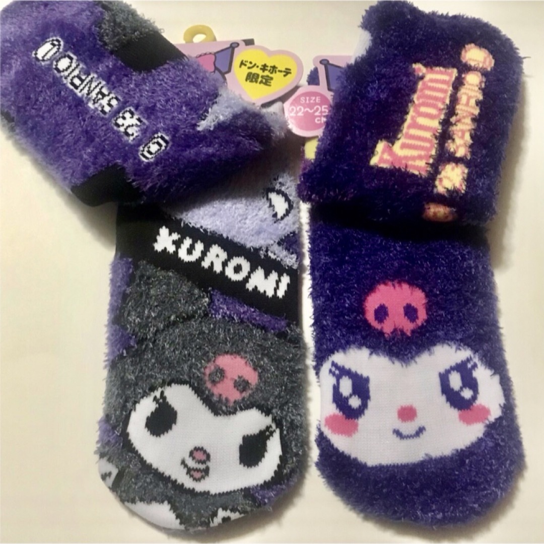 サンリオ(サンリオ)のサンリオ 💜 クロミ 💜 ふわふわソックス 💜2点セット💜パープル系💜 エンタメ/ホビーのおもちゃ/ぬいぐるみ(キャラクターグッズ)の商品写真