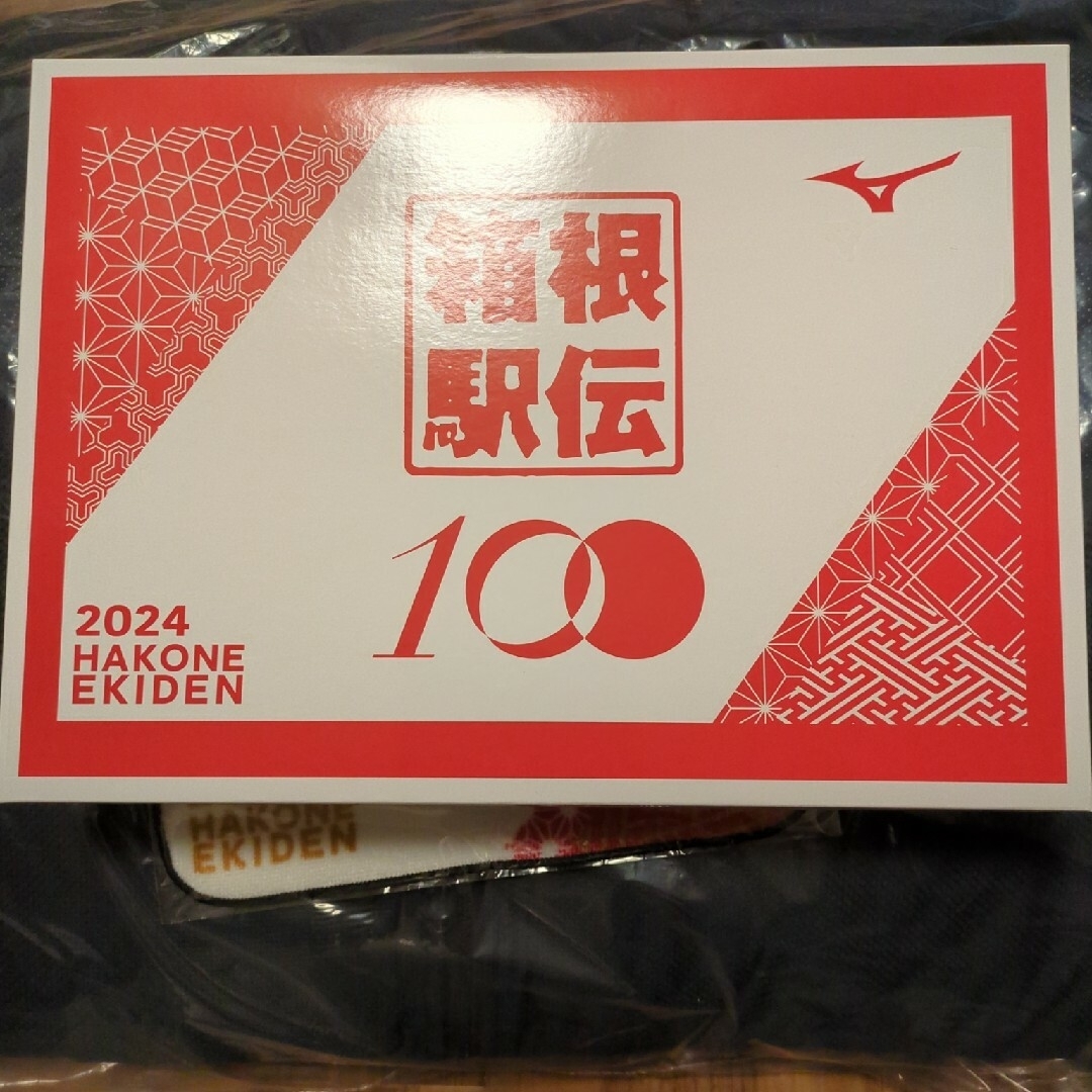 2024 箱根駅伝ベンチコートFサイズ　バスタオル　ハンドタオル　3点