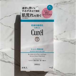 キュレル(Curel)の【新品】Cure'l  モイストリペアシートマスク(パック/フェイスマスク)