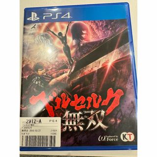 プレイステーション4(PlayStation4)のベルセルク無双 PS4(家庭用ゲームソフト)