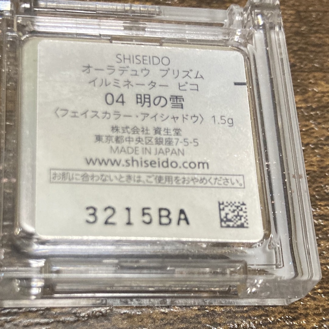 SHISEIDO (資生堂)(シセイドウ)の資生堂　限定 コスメ/美容のベースメイク/化粧品(アイシャドウ)の商品写真