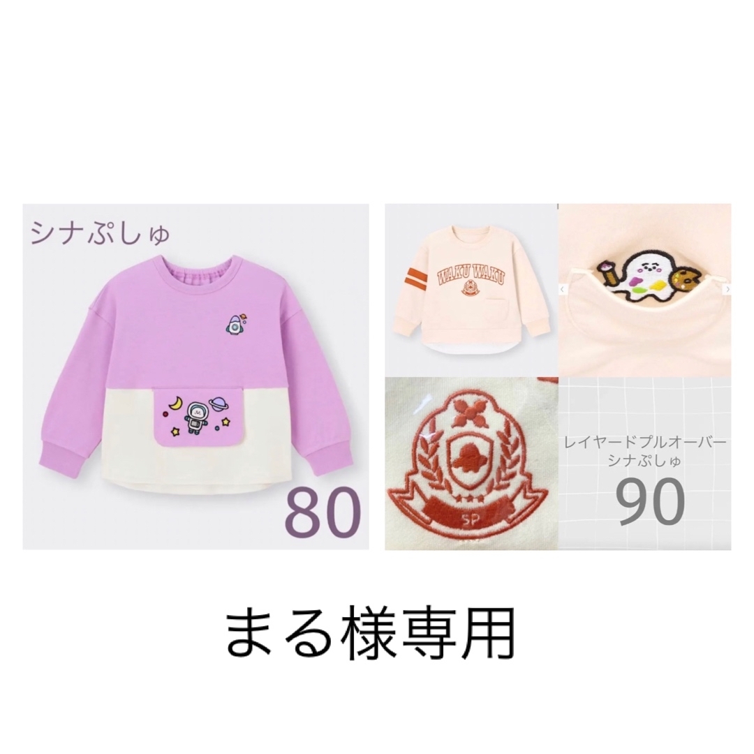 GU(ジーユー)のまる様専用 キッズ/ベビー/マタニティのキッズ服男の子用(90cm~)(Tシャツ/カットソー)の商品写真