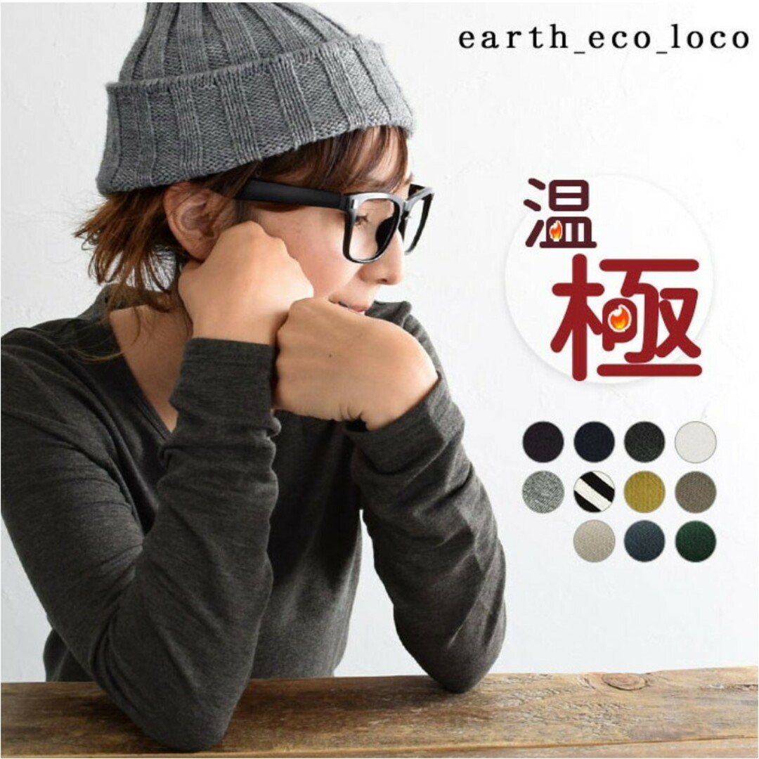 earth_eco_loco(アースエコロコ)のearth_eco_loco「ぽかぽか温極インナー」 レディースのトップス(Tシャツ(長袖/七分))の商品写真