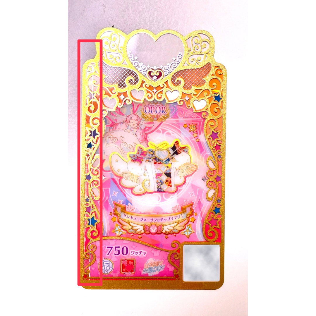 プリマジ サンキューフォーザワッチャプリマジ! OPQR 1式 プリマジ サンキューフォーザワッチャプリマジ! OPQR 1式