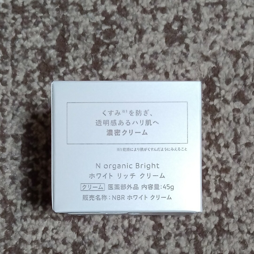 N organic(エヌオーガニック)のNオーガニックブライト ホワイトリッチクリーム コスメ/美容のスキンケア/基礎化粧品(フェイスクリーム)の商品写真