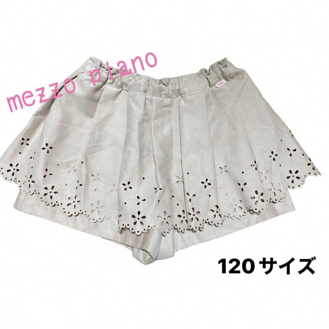 mezzo piano - 【新品】スカート パンツ メゾピアノ 120 週末限定価格 ...
