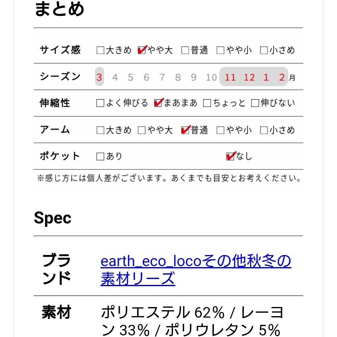 earth_eco_loco(アースエコロコ)のearth_eco_loco「ぽかぽか温極インナー」 レディースのトップス(Tシャツ(長袖/七分))の商品写真