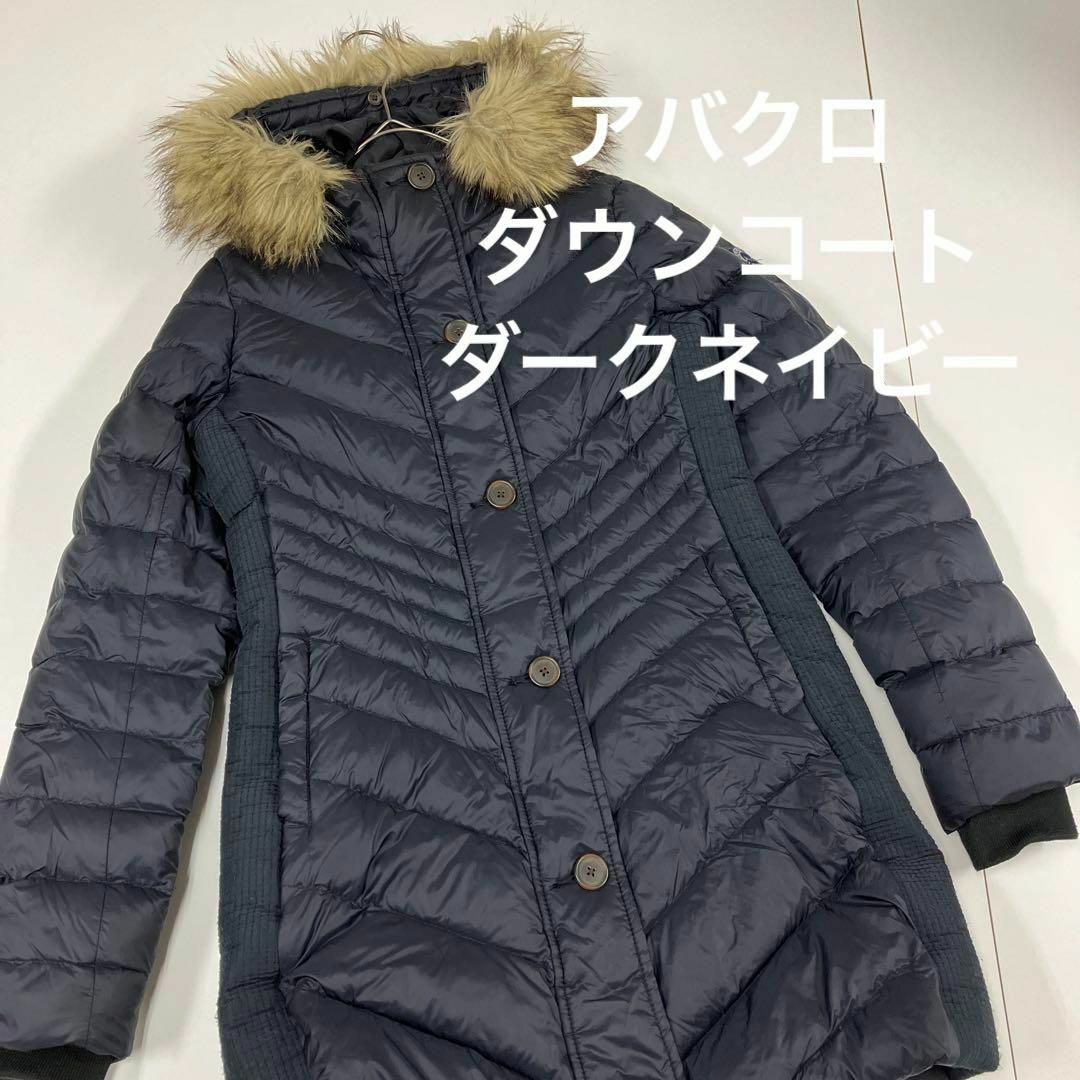 【美品】アバクロ ダウンジャケット XS  アウター