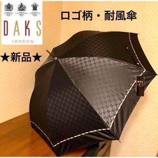 ダックス(DAKS)の★新品・タグ付き★DAKS　ダックス　雨傘　耐風傘　ロゴ柄　黒　ワンタッチ式(傘)