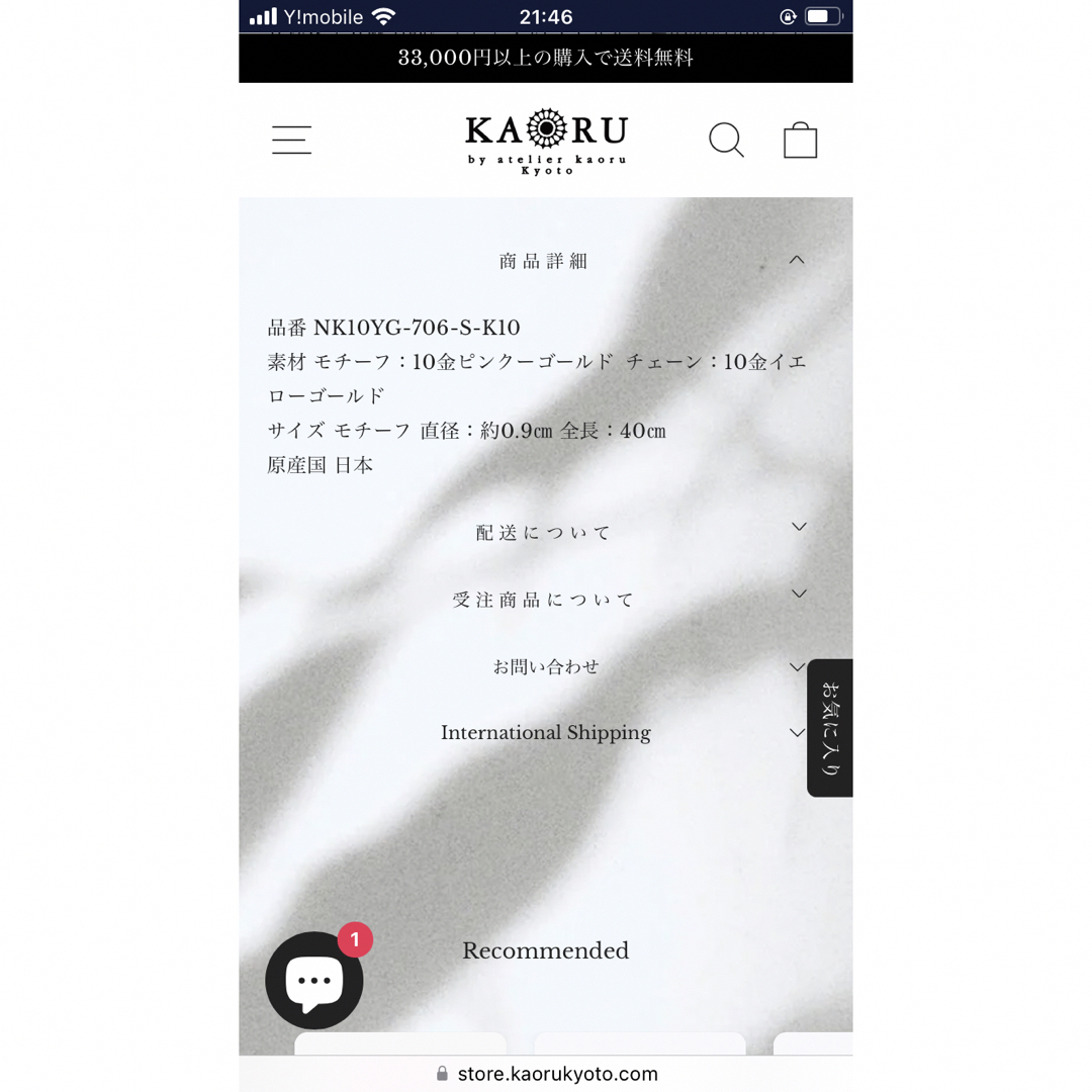 KAORU(カオル)の美品　カオル　kaoru ミモザ  ネックレス　K10ピンクゴールド レディースのアクセサリー(ネックレス)の商品写真