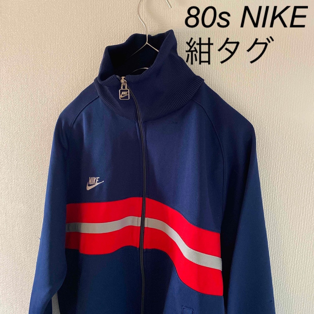 80'sNIKEナイキトラックジャケットジャージ紺タグメンズ長袖Lネイビーレッド | フリマアプリ ラクマ