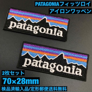 パタゴニア(patagonia)の2枚セット 7×2.8cm パタゴニア フィッツロイ アイロンワッペン -1Q(その他)