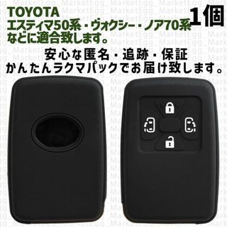 トヨタ(トヨタ)の工場直売1個 トヨタ キーケース キーカバー ブラック エスティマ(車外アクセサリ)