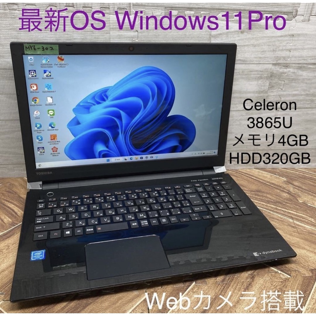 ノートパソコンWEBカメラ Windows11オフィス付きTOSHIBA