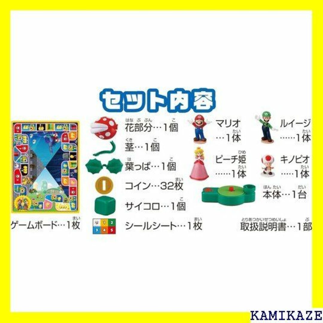 ☆新品 エポック社 EPOCH スーパーマリオ かみつき注 ラワーゲーム 496 エンタメ/ホビーのエンタメ その他(その他)の商品写真