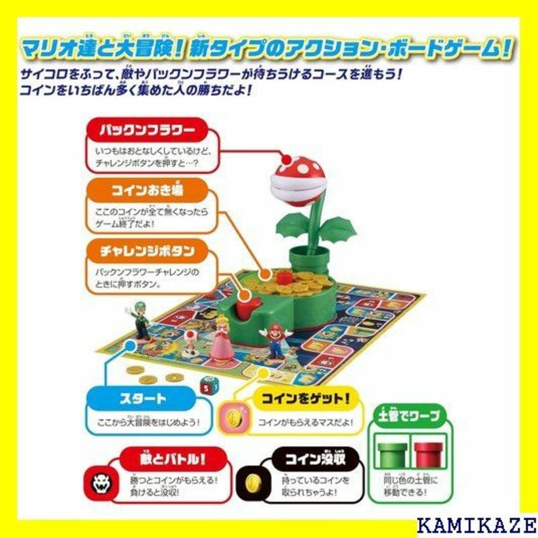 ☆新品 エポック社 EPOCH スーパーマリオ かみつき注 ラワーゲーム 496 エンタメ/ホビーのエンタメ その他(その他)の商品写真