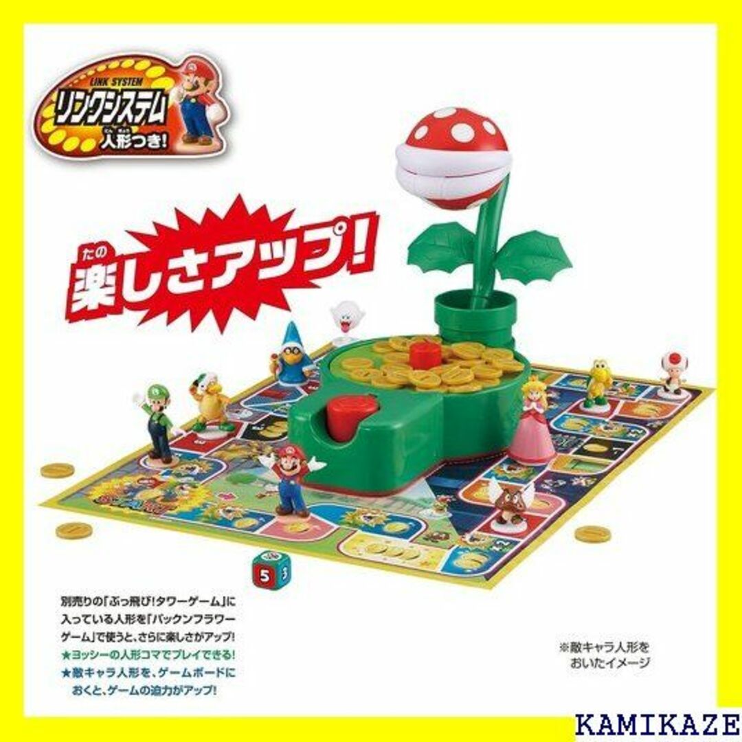 ☆新品 エポック社 EPOCH スーパーマリオ かみつき注 ラワーゲーム 496 エンタメ/ホビーのエンタメ その他(その他)の商品写真