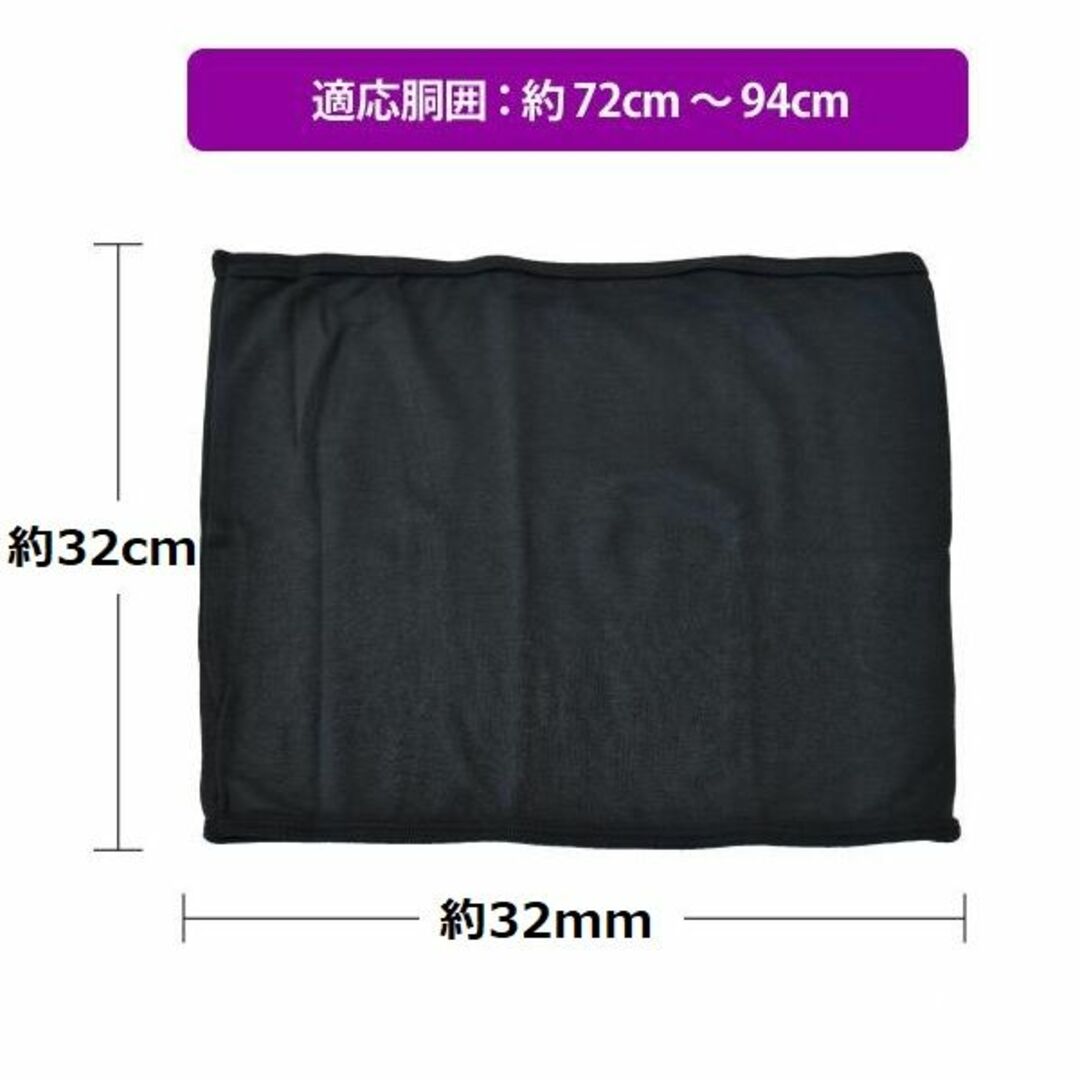 腹巻 BTサーモストレッチ 適応胴囲 約72cm～94cm 薄手で目立たない メンズのアンダーウェア(その他)の商品写真